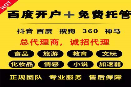 返点政策推动下的百度推广新趋势